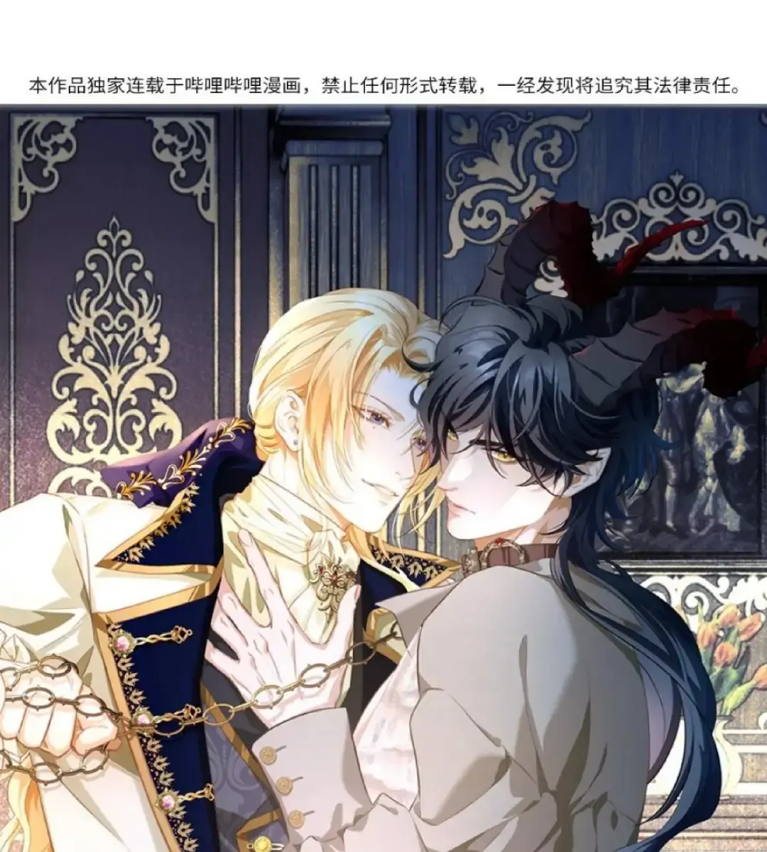 I Was Reborn as His Highness the Prince's Little Evil Dragon Chapter 3 Page 3