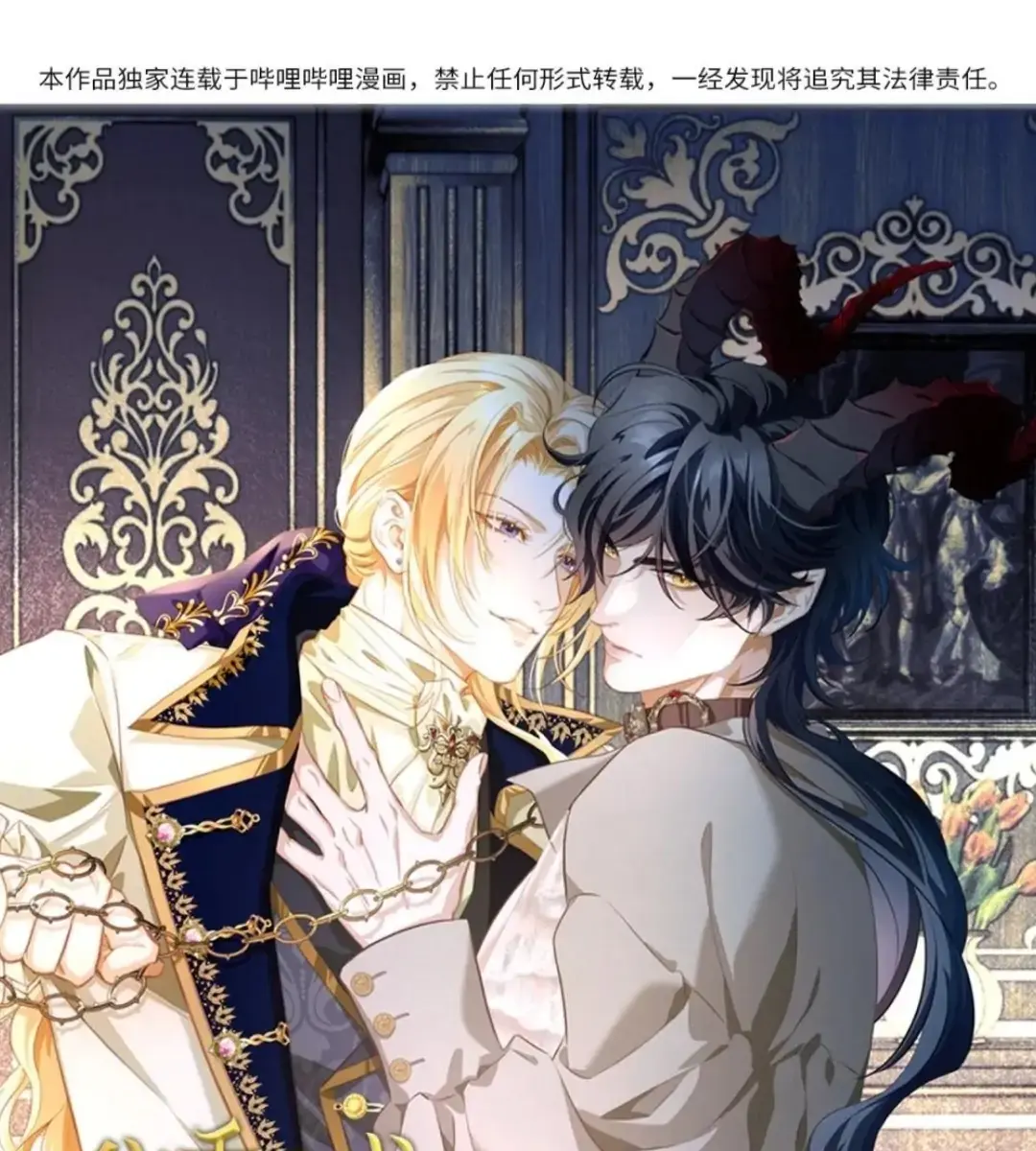 I Was Reborn as His Highness the Prince's Little Evil Dragon Chapter 8 Page 3