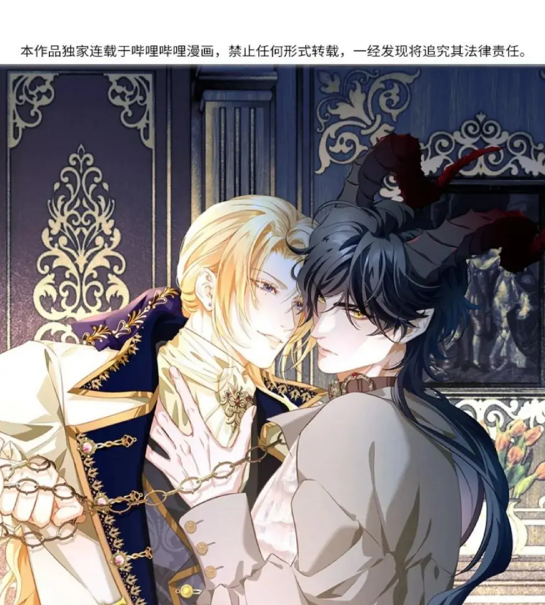 I Was Reborn as His Highness the Prince's Little Evil Dragon Chapter 10 Page 3