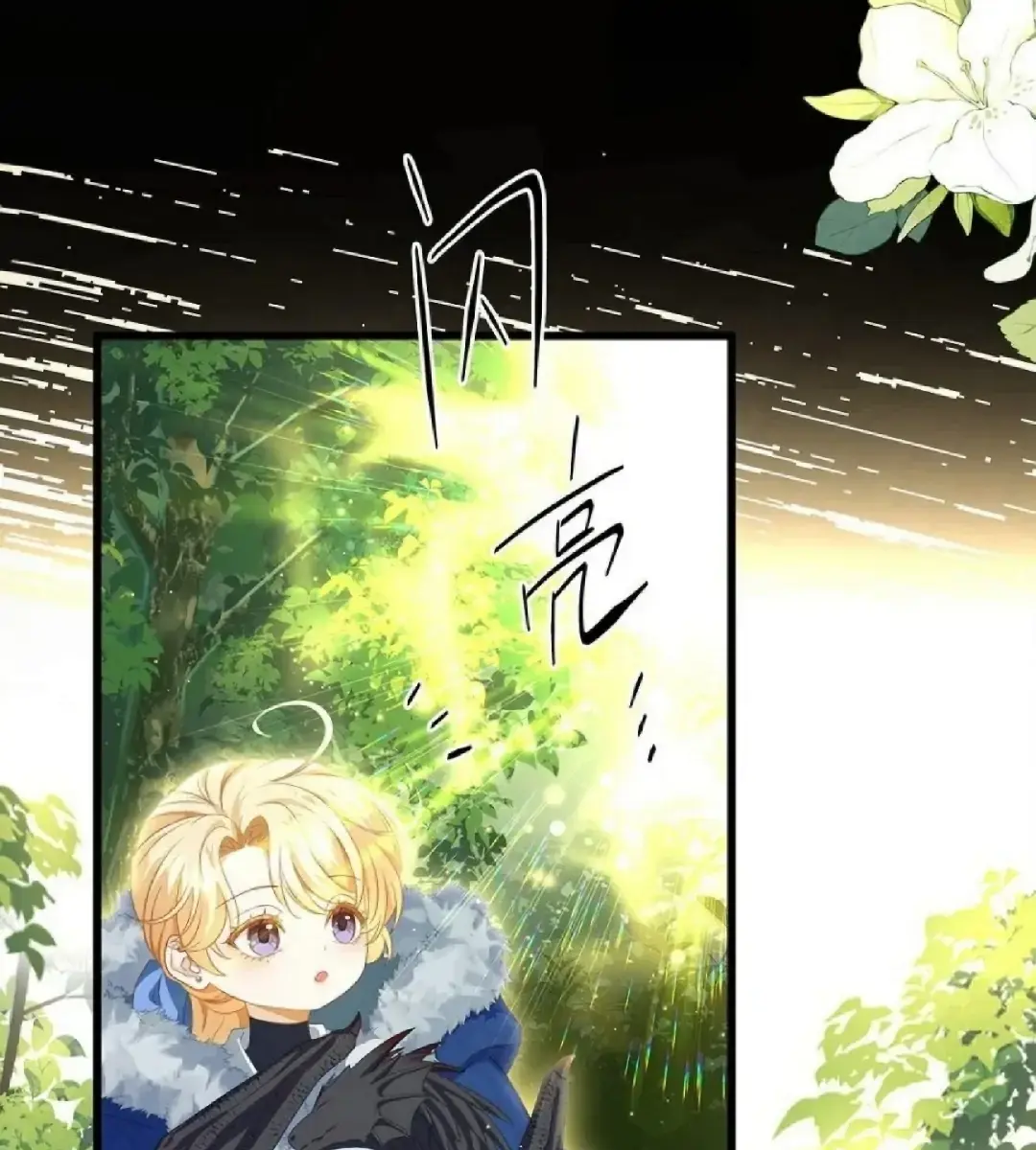 I Was Reborn as His Highness the Prince's Little Evil Dragon Chapter 11 Page 74