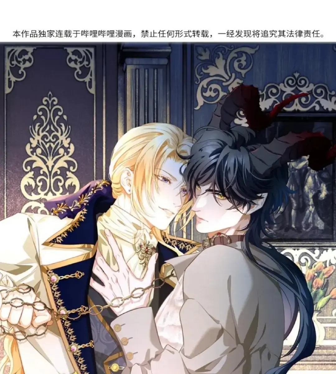 I Was Reborn as His Highness the Prince's Little Evil Dragon Chapter 12 Page 3