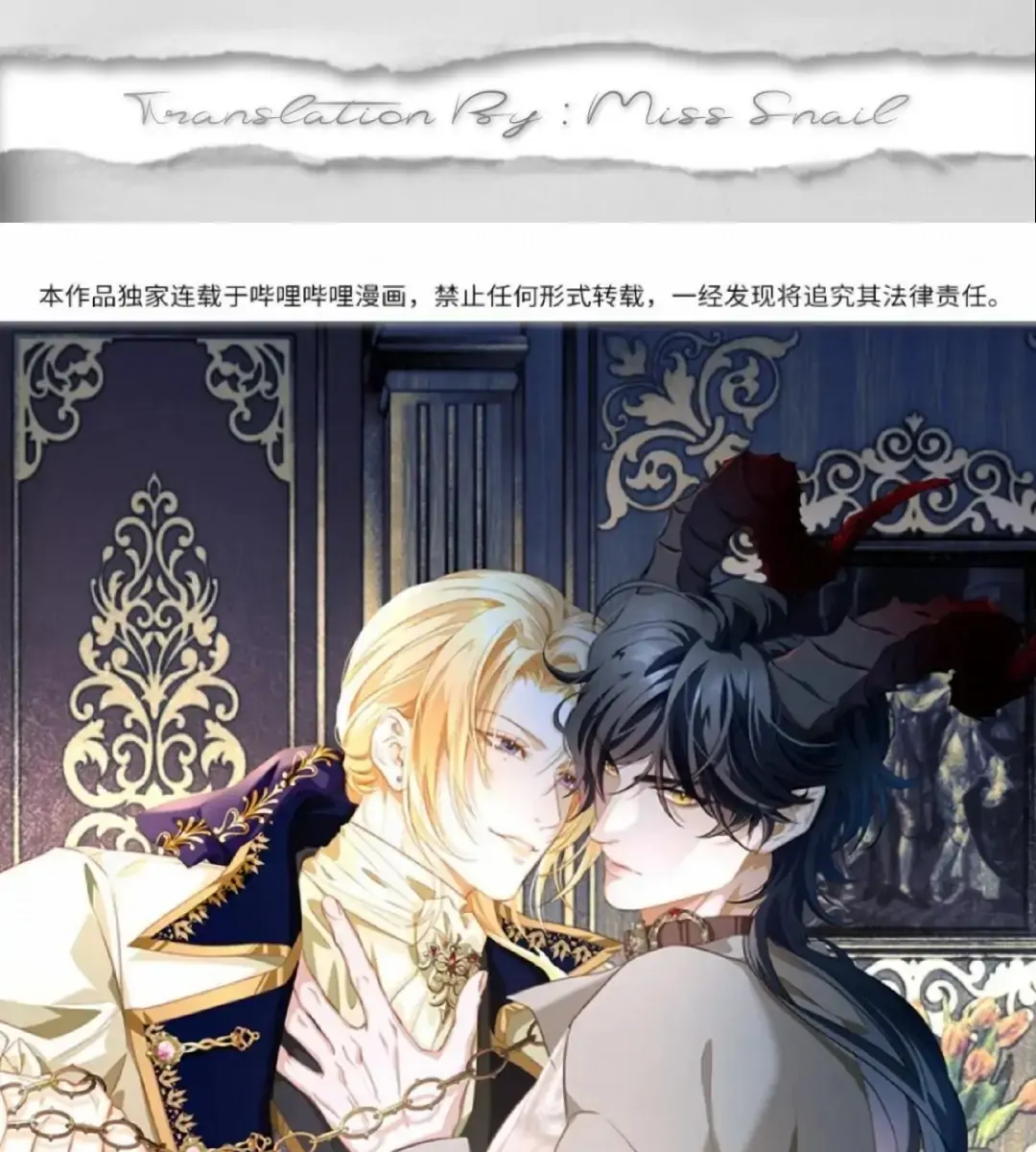 I Was Reborn as His Highness the Prince's Little Evil Dragon Chapter 15 Page 3