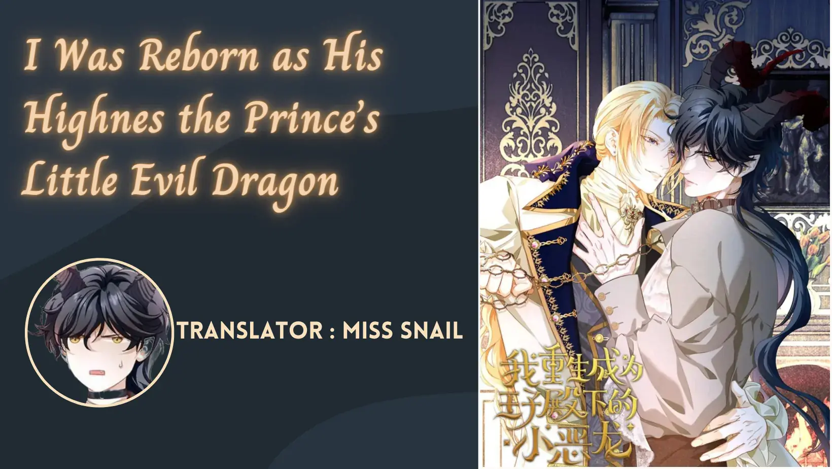 I Was Reborn as His Highness the Prince's Little Evil Dragon Chapter 18 Page 2