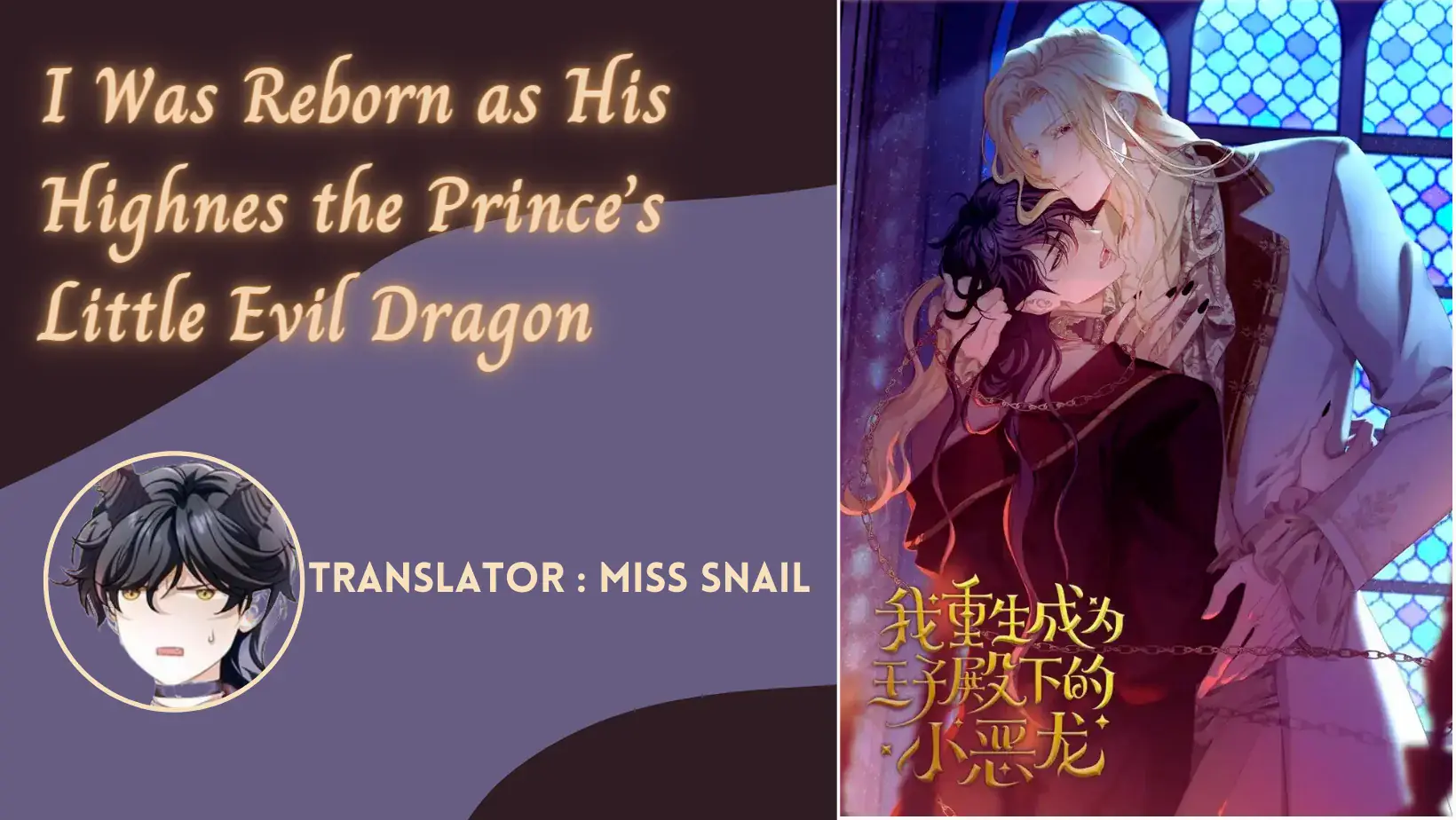 I Was Reborn as His Highness the Prince's Little Evil Dragon Chapter 19 Page 6
