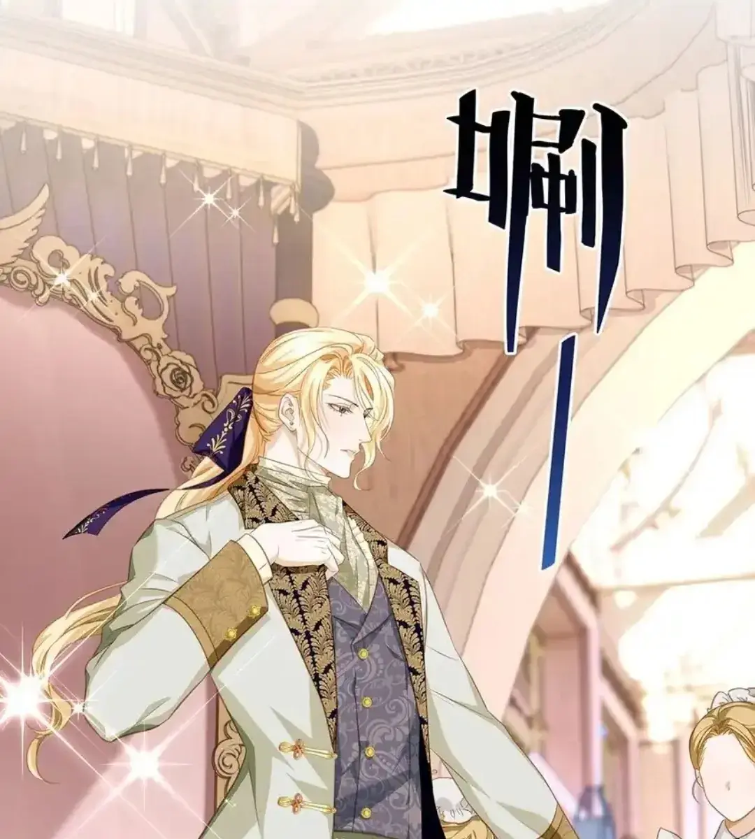 I Was Reborn as His Highness the Prince's Little Evil Dragon Chapter 24 Page 63
