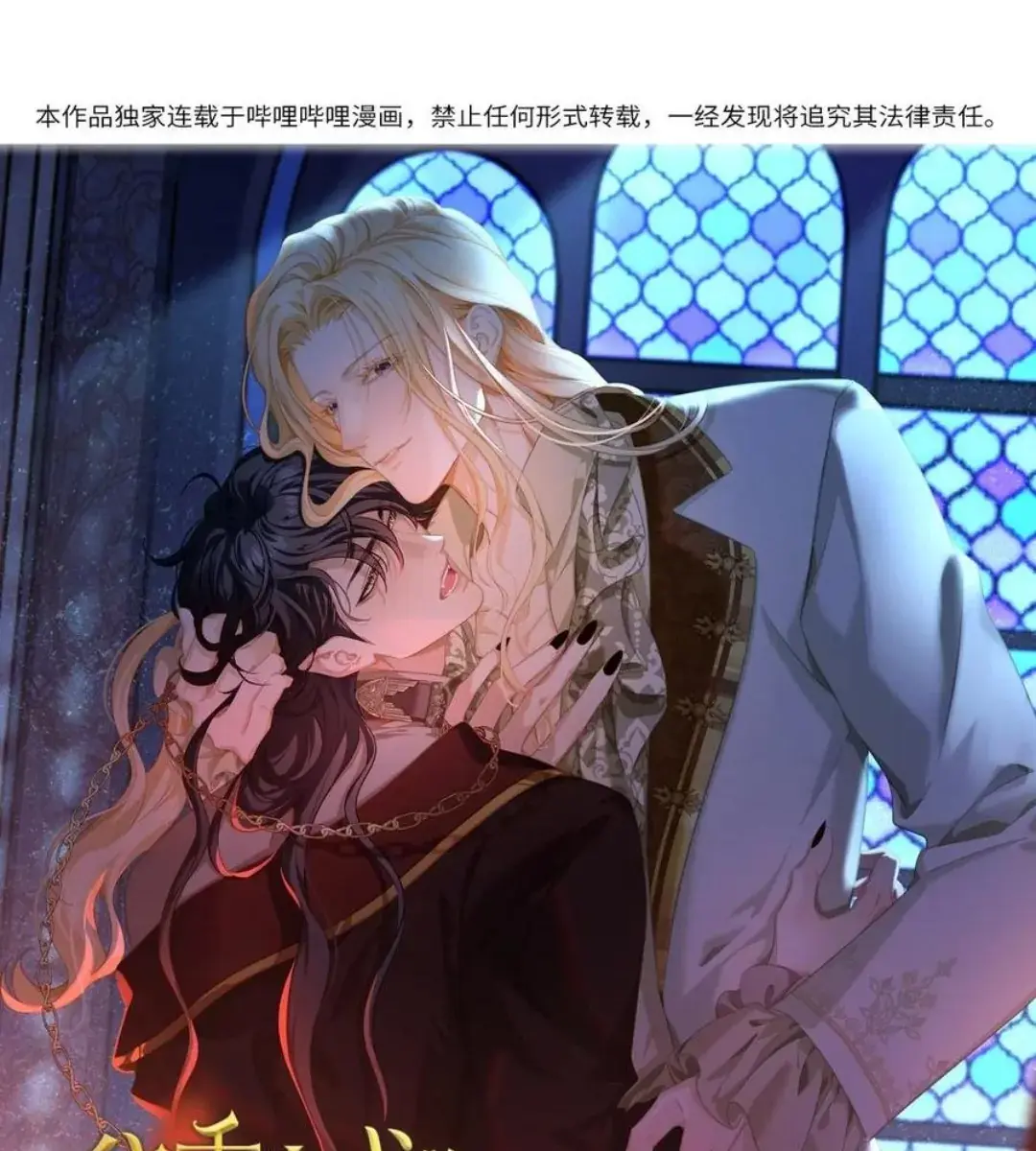 I Was Reborn as His Highness the Prince's Little Evil Dragon Chapter 27 Page 3