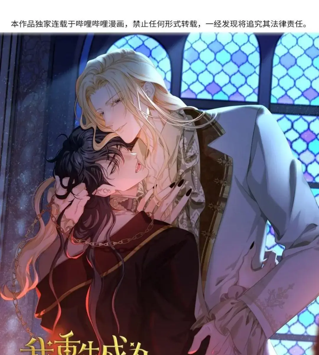 I Was Reborn as His Highness the Prince's Little Evil Dragon Chapter 29 Page 3
