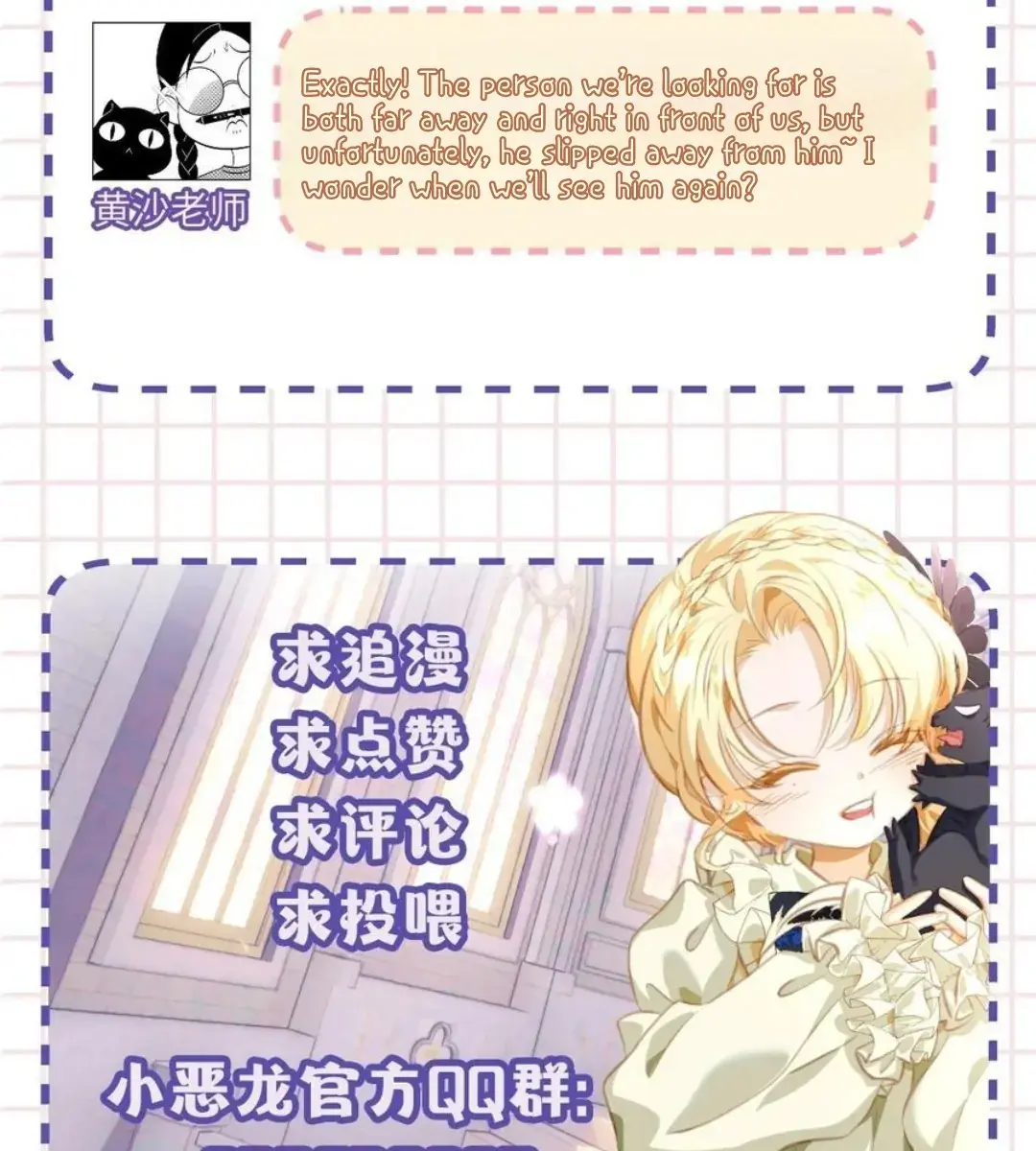 I Was Reborn as His Highness the Prince's Little Evil Dragon Chapter 39 Page 113