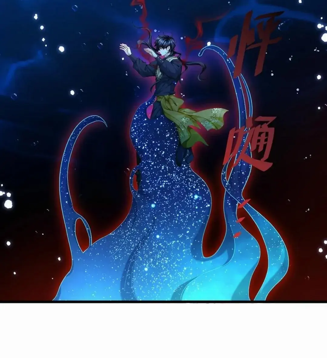 I Was Reborn as His Highness the Prince's Little Evil Dragon Chapter 41 Page 10