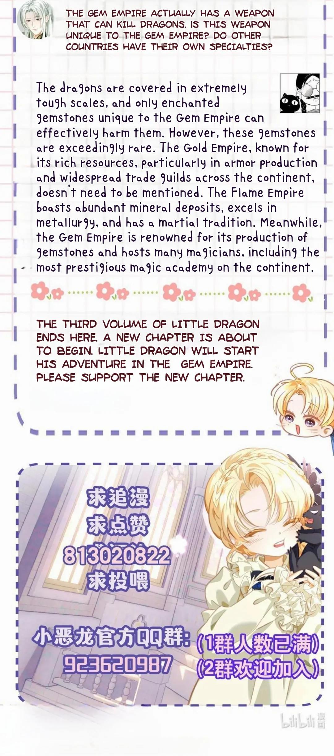 I Was Reborn as His Highness the Prince's Little Evil Dragon Chapter 42 Page 83