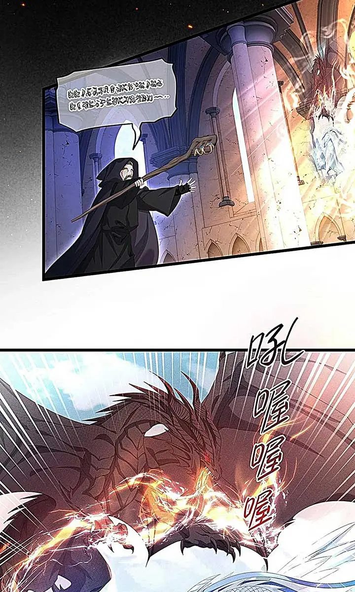 I Was Reborn as His Highness the Prince's Little Evil Dragon Chapter 49 Page 17