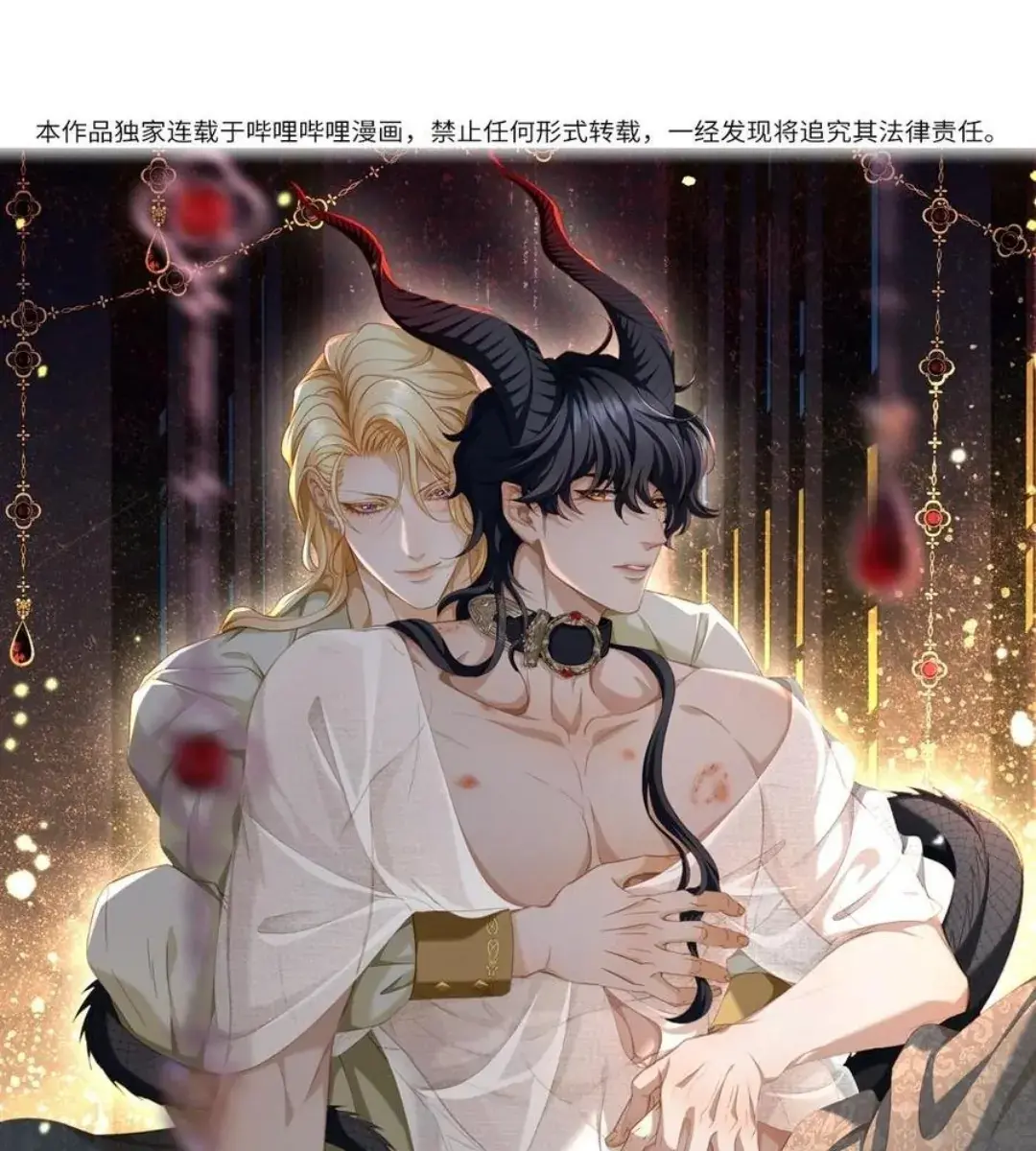I Was Reborn as His Highness the Prince's Little Evil Dragon Chapter 51 Page 3
