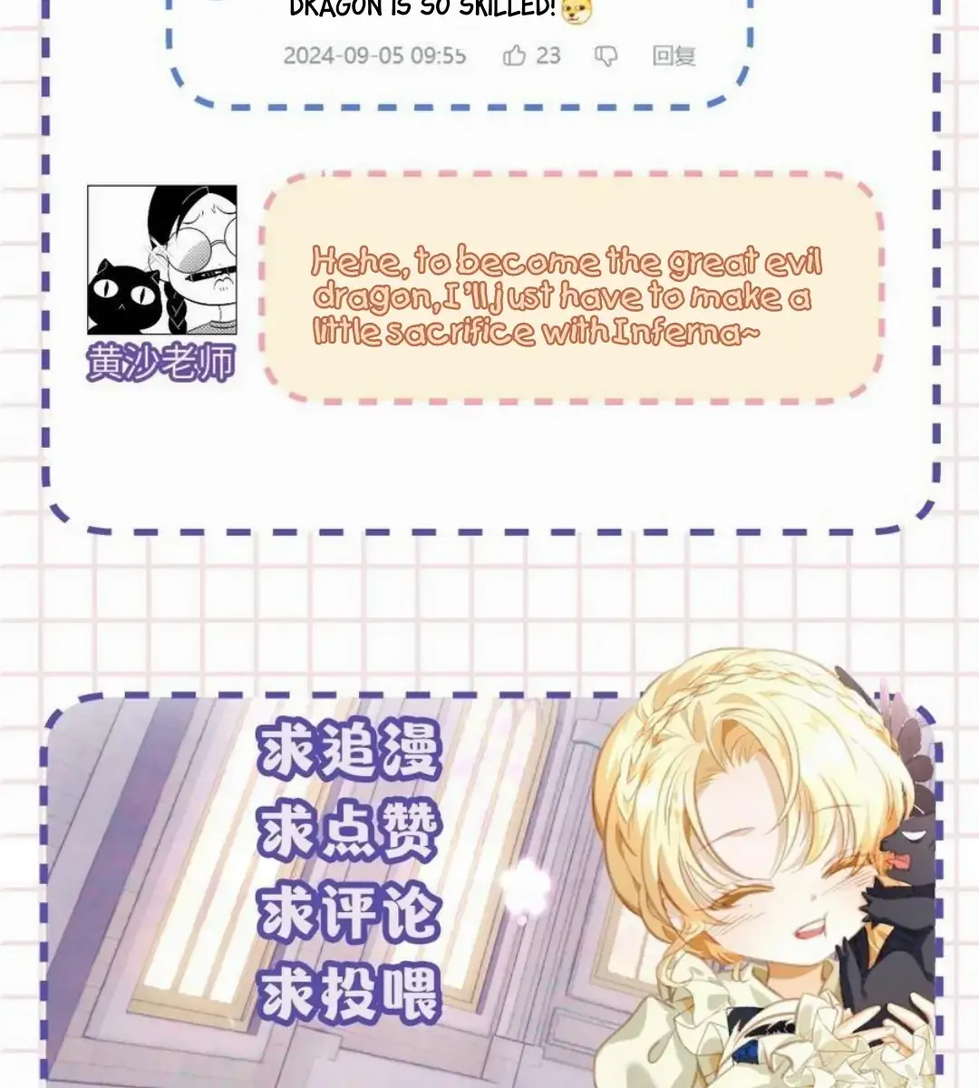 I Was Reborn as His Highness the Prince's Little Evil Dragon Chapter 53 Page 90
