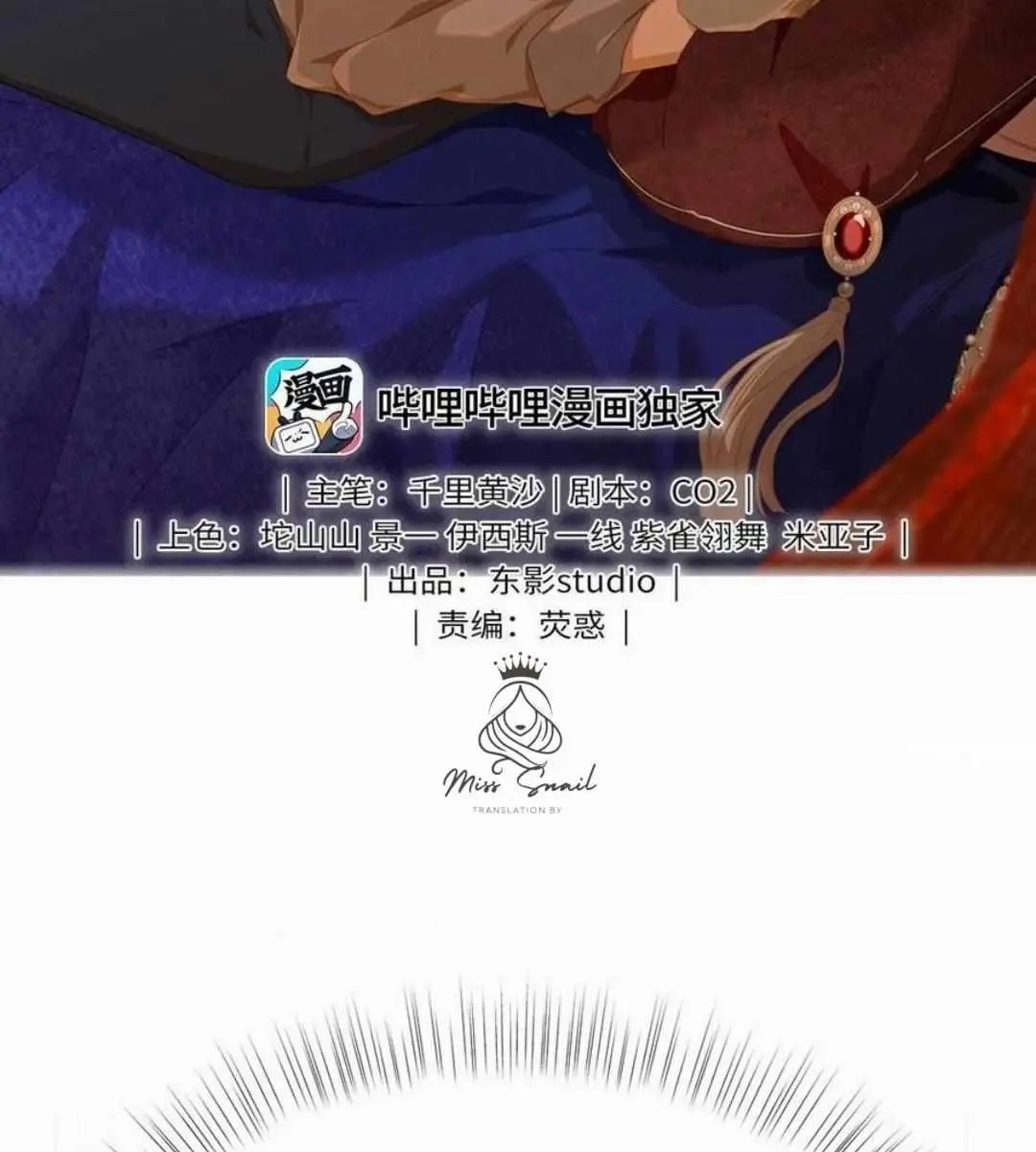 I Was Reborn as His Highness the Prince's Little Evil Dragon Chapter 56 Page 3