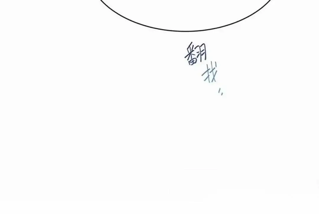 I Was Reborn as His Highness the Prince's Little Evil Dragon Chapter 56 Page 21