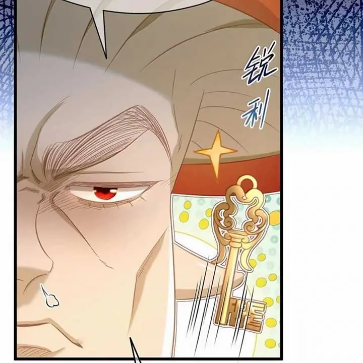I Was Reborn as His Highness the Prince's Little Evil Dragon Chapter 61 Page 38
