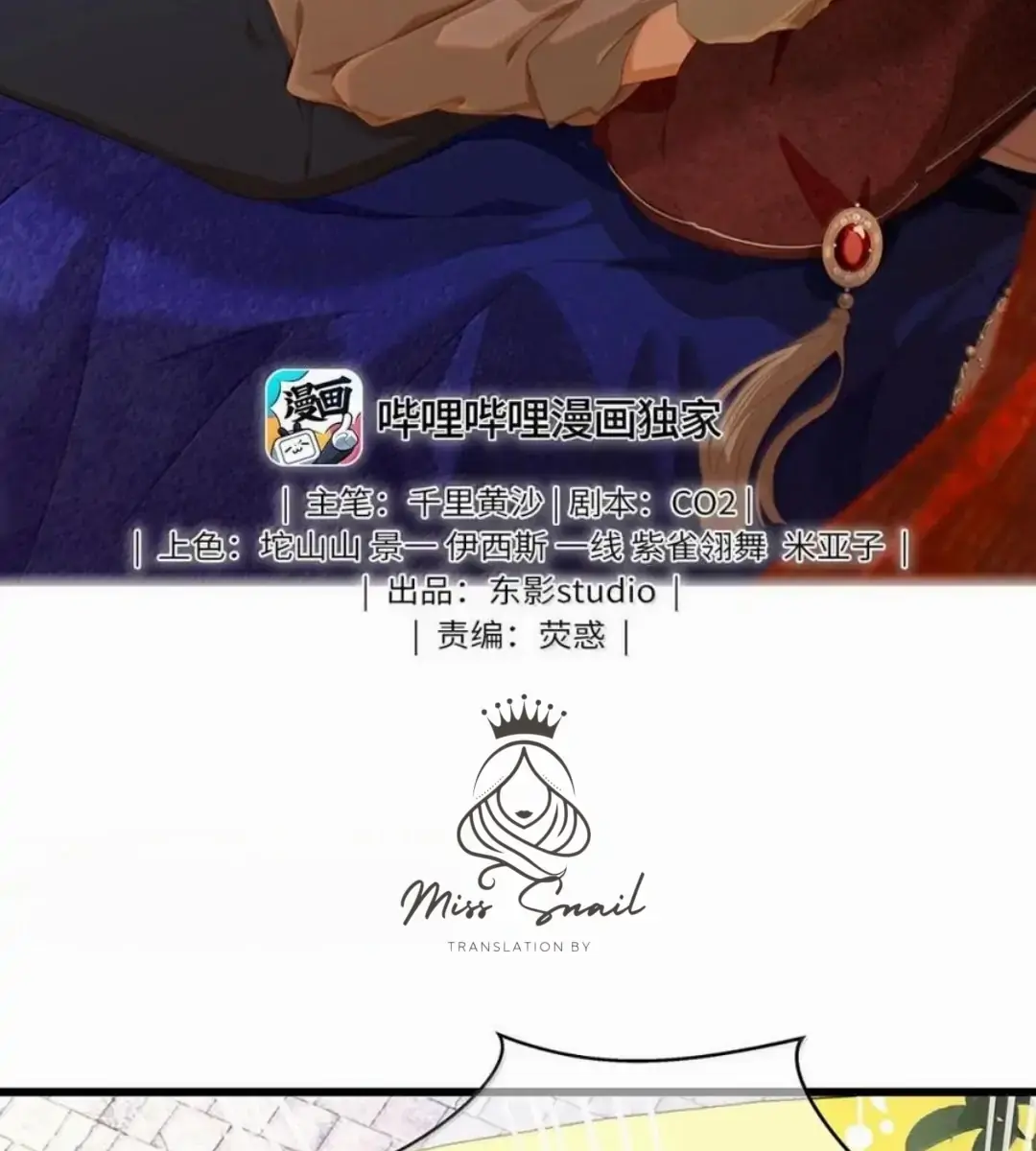 I Was Reborn as His Highness the Prince's Little Evil Dragon Chapter 62 Page 4