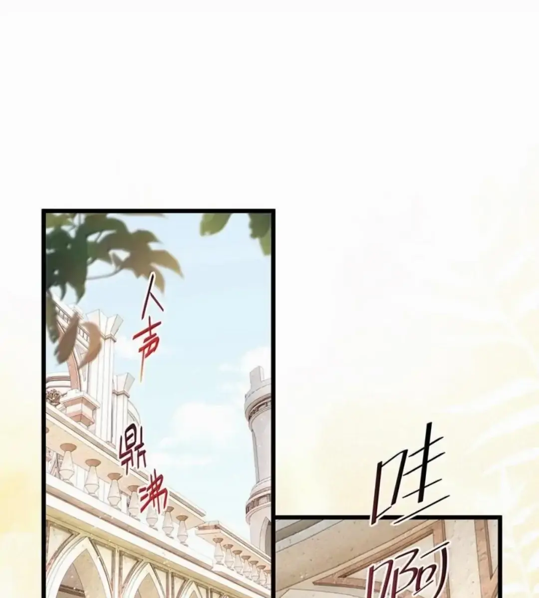 I Was Reborn as His Highness the Prince's Little Evil Dragon Chapter 62 Page 42