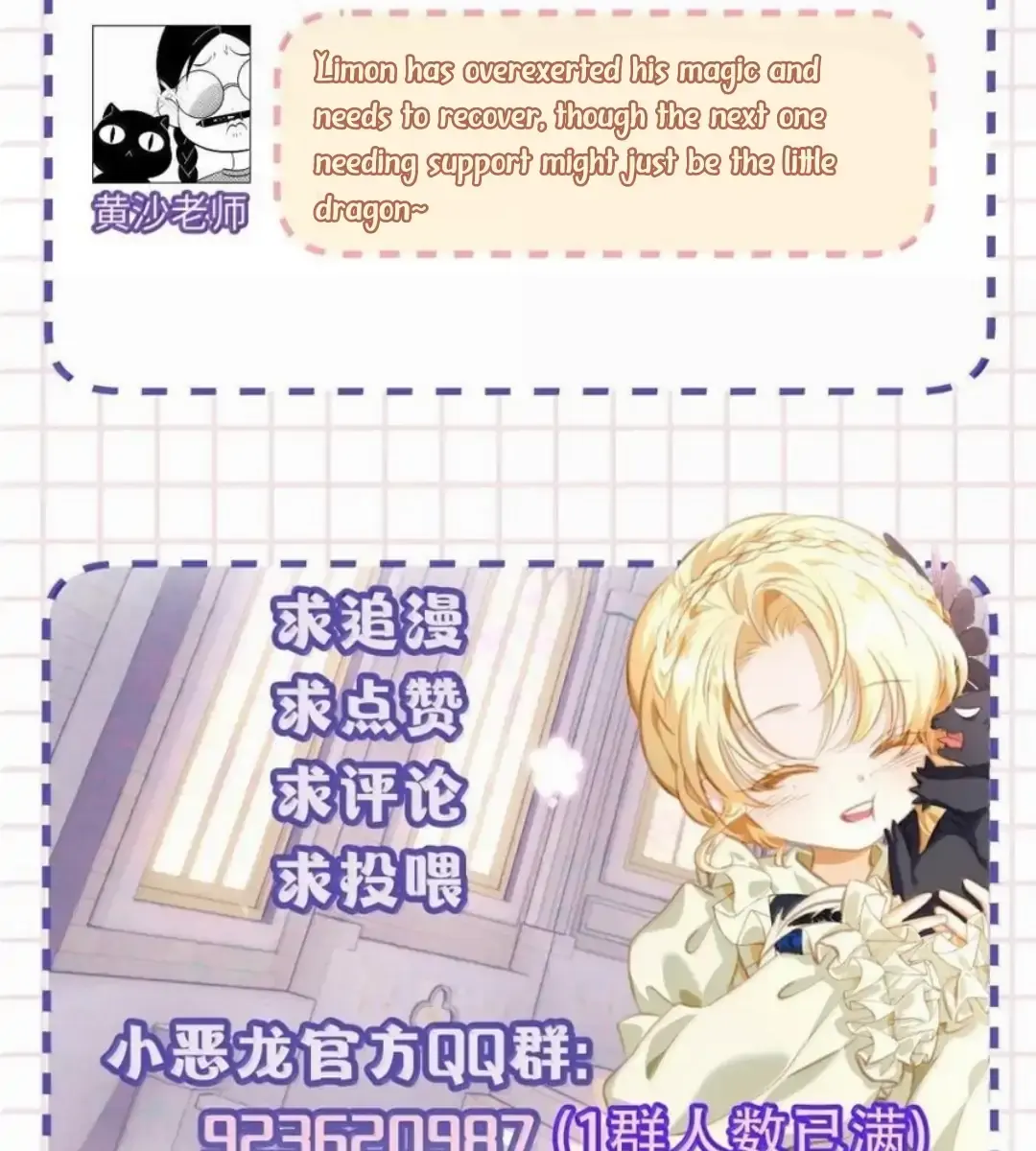 I Was Reborn as His Highness the Prince's Little Evil Dragon Chapter 62 Page 72