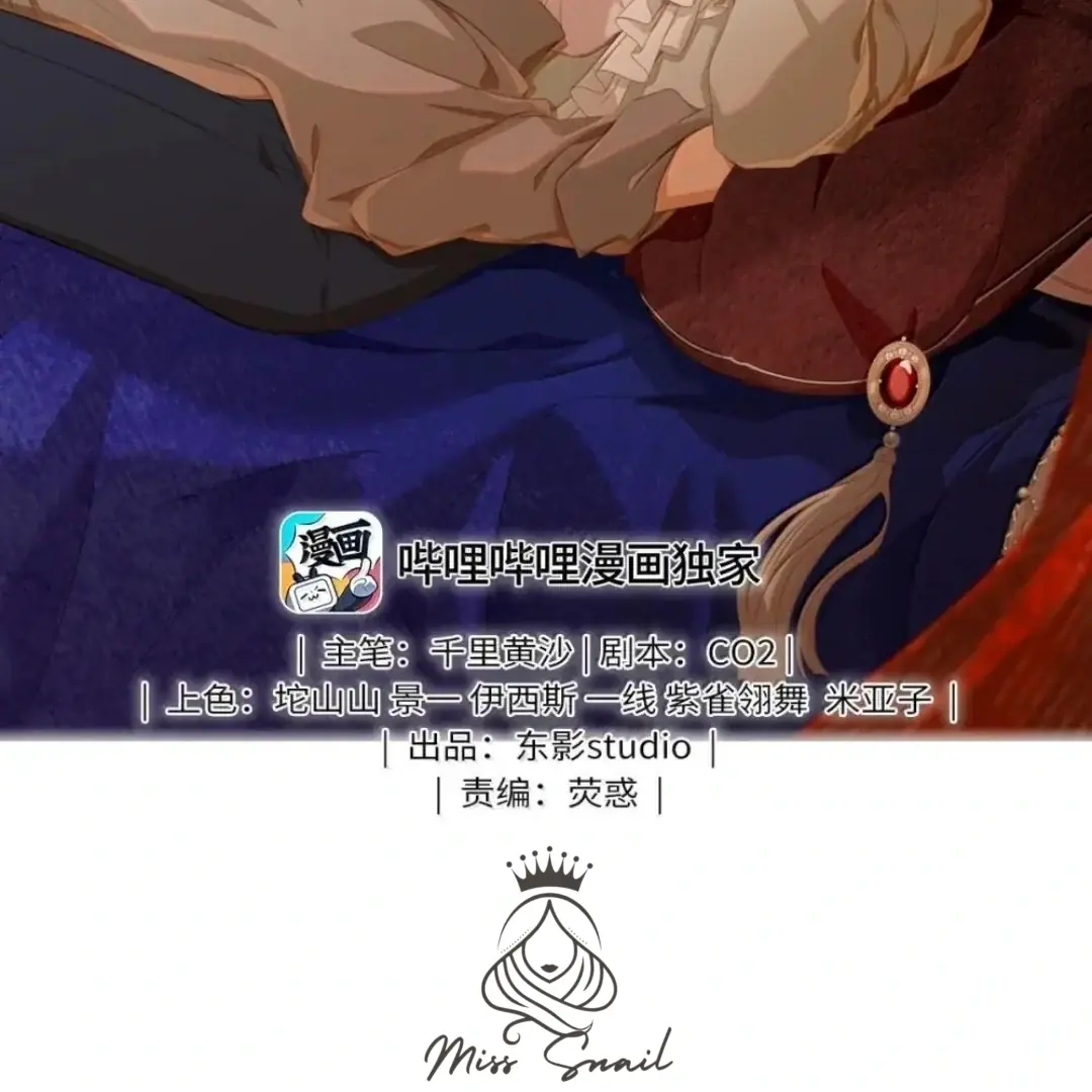 I Was Reborn as His Highness the Prince's Little Evil Dragon Chapter 64 Page 3