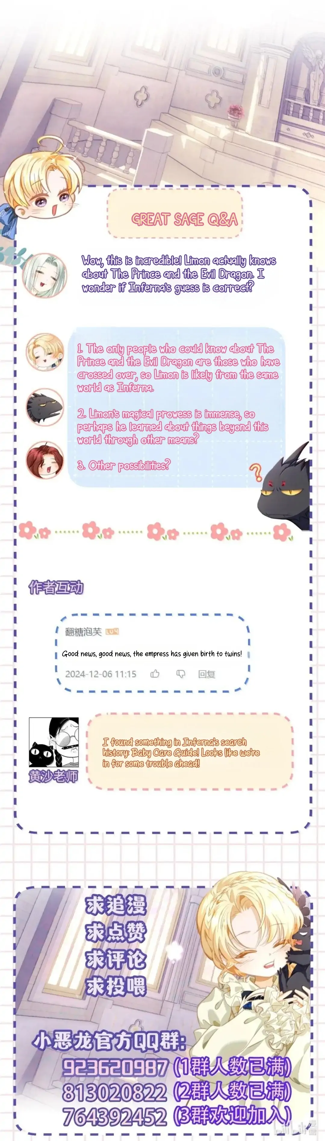 I Was Reborn as His Highness the Prince's Little Evil Dragon Chapter 64 Page 81