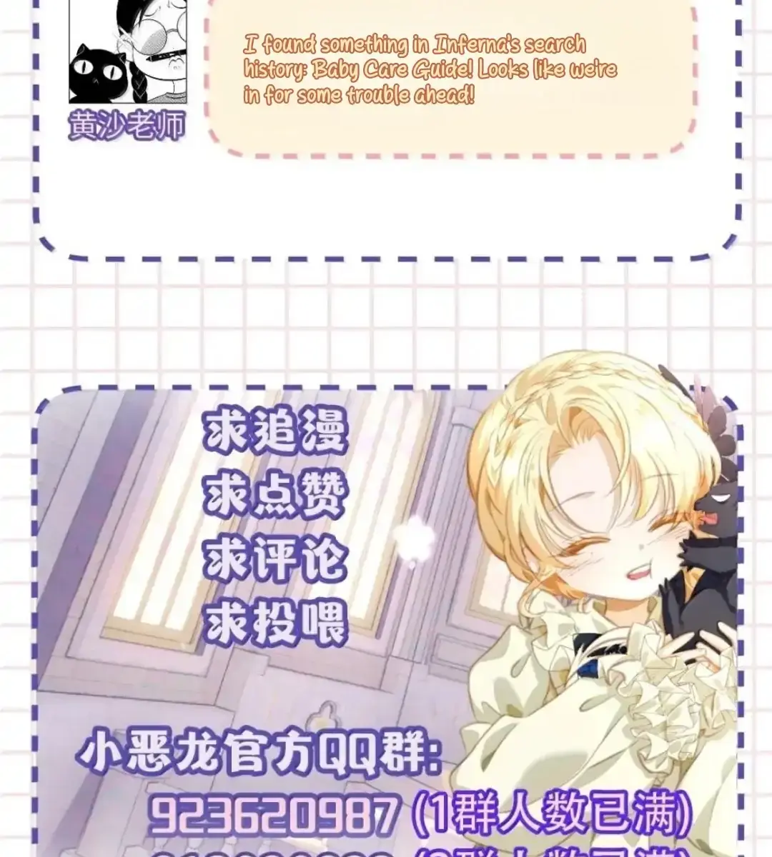 I Was Reborn as His Highness the Prince's Little Evil Dragon Chapter 64 Page 84