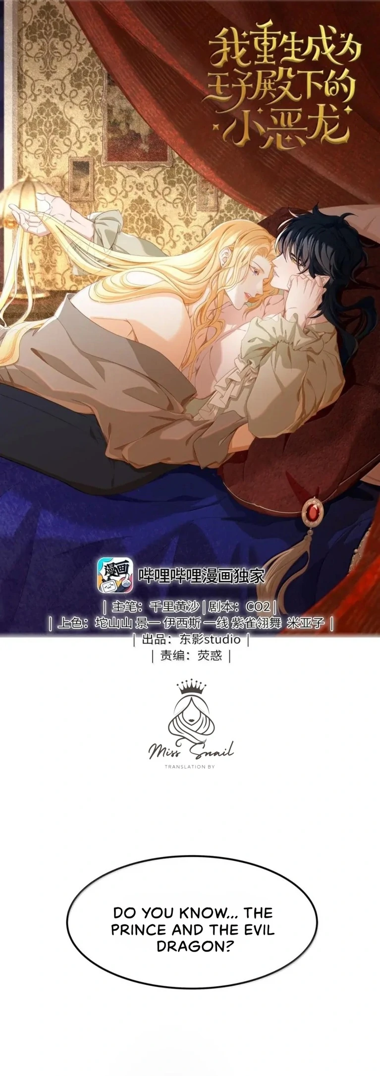 I Was Reborn as His Highness the Prince's Little Evil Dragon Chapter 65 Page 2