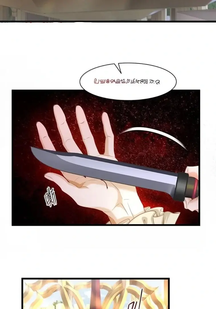 I Was Reborn as His Highness the Prince's Little Evil Dragon Chapter 71 Page 7