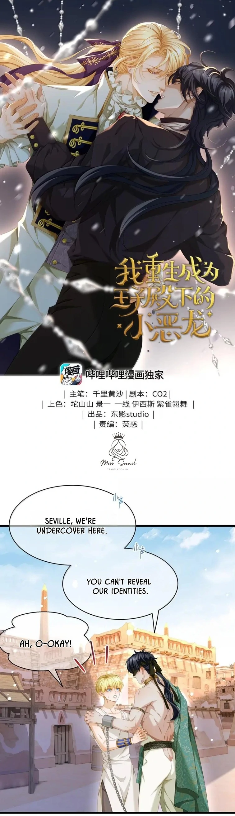I Was Reborn as His Highness the Prince's Little Evil Dragon Chapter 73 Page 2