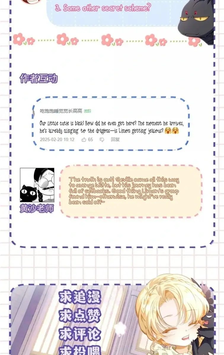 I Was Reborn as His Highness the Prince's Little Evil Dragon Chapter 73 Page 54
