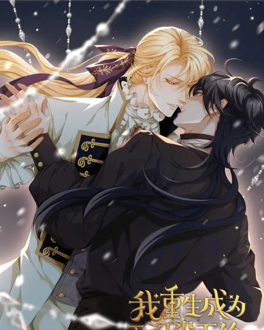 I Was Reborn as His Highness the Prince's Little Evil Dragon Chapter 78 Page 2