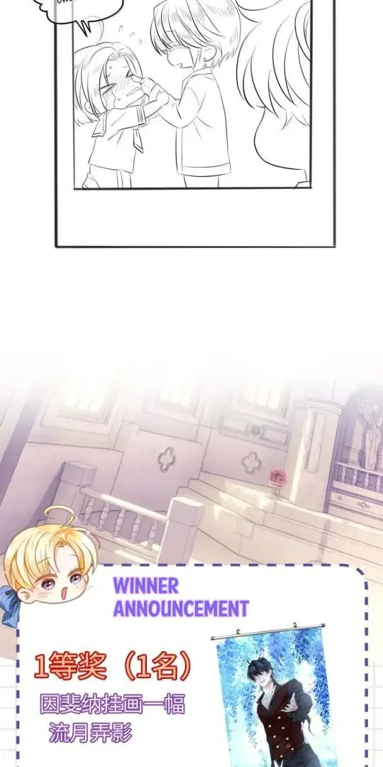 I Was Reborn as His Highness the Prince's Little Evil Dragon Chapter 82 Page 35