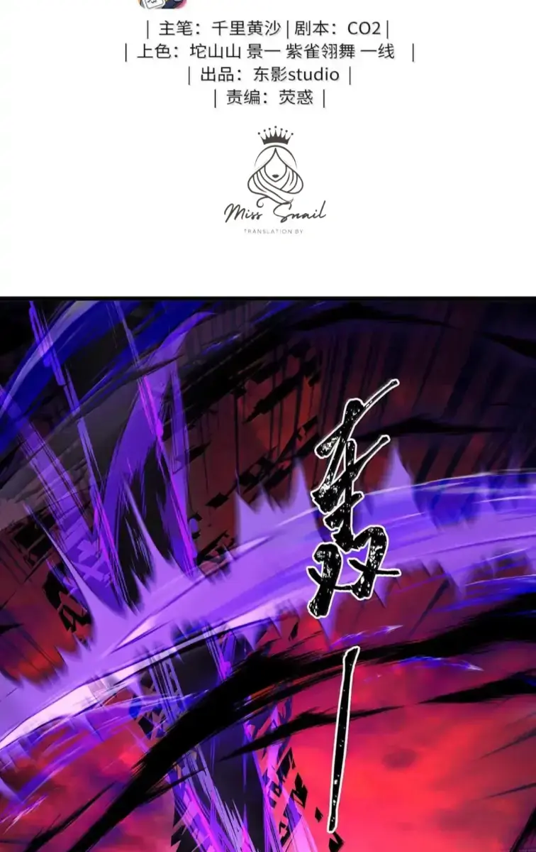I Was Reborn as His Highness the Prince's Little Evil Dragon Chapter 86 Page 4
