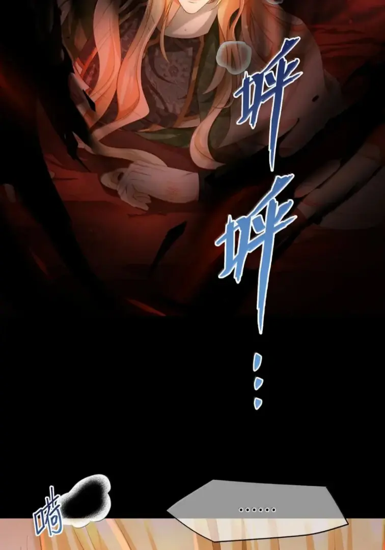 I Was Reborn as His Highness the Prince's Little Evil Dragon Chapter 86 Page 22