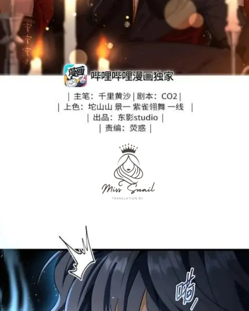 I Was Reborn as His Highness the Prince's Little Evil Dragon Chapter 90 Page 3
