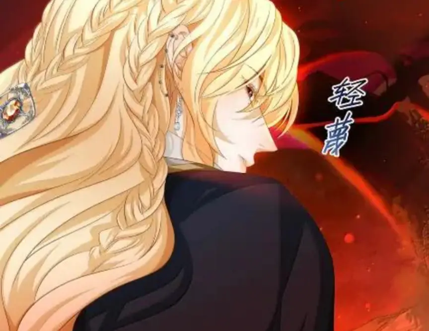 I Was Reborn as His Highness the Prince's Little Evil Dragon Chapter 90 Page 33
