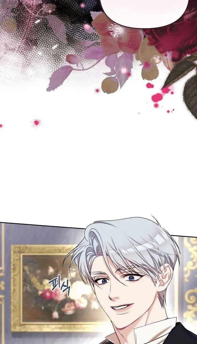 I Was the Acting Empress but I Spent the First Night with Him Chapter 1 Page 82