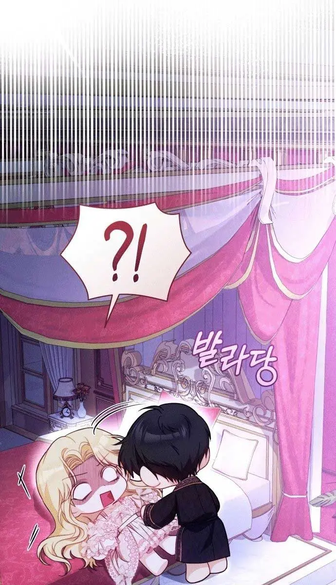 I Was the Acting Empress but I Spent the First Night with Him Chapter 1 Page 131