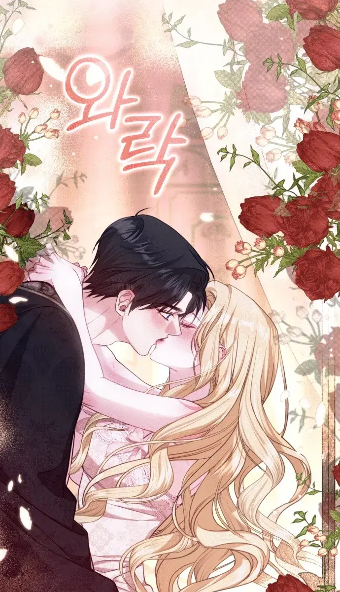 I Was the Acting Empress but I Spent the First Night with Him Chapter 2 Page 113