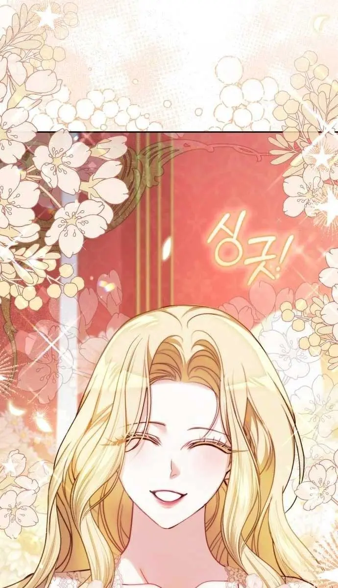 I Was the Acting Empress but I Spent the First Night with Him Chapter 4 Page 43