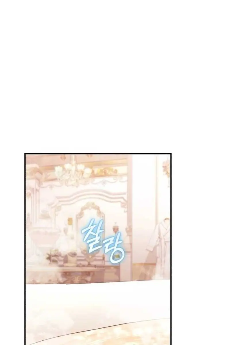 I Was the Acting Empress but I Spent the First Night with Him Chapter 7 Page 57