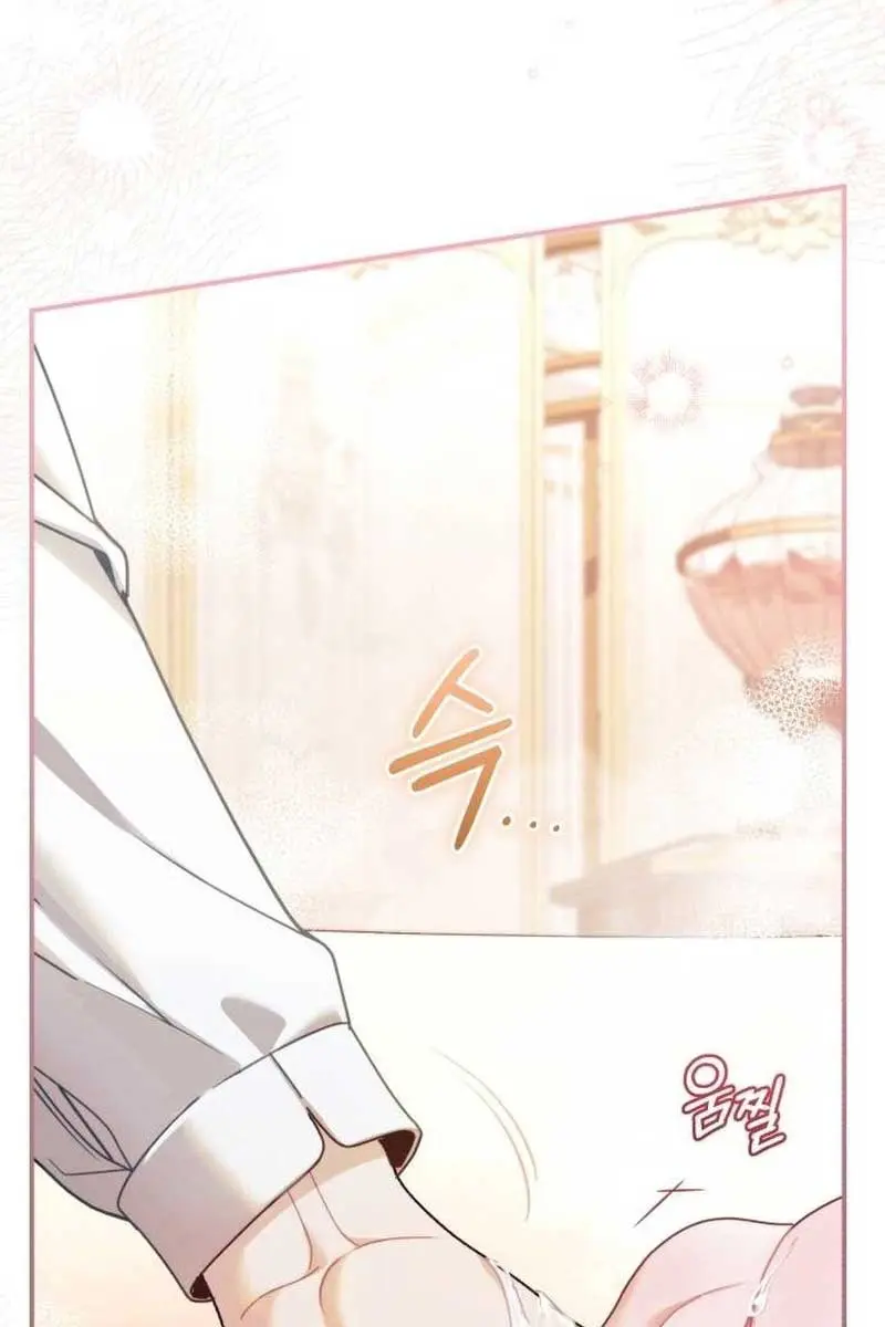 I Was the Acting Empress but I Spent the First Night with Him Chapter 11 Page 119