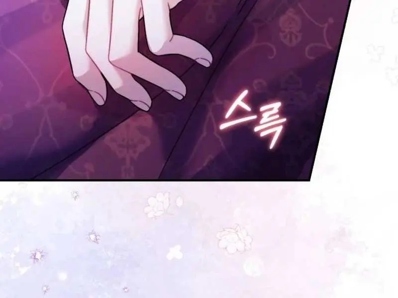 I Was the Acting Empress but I Spent the First Night with Him Chapter 12 Page 121