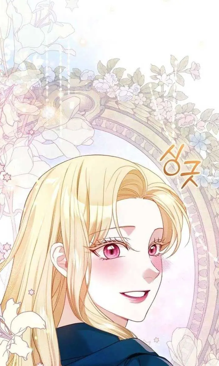 I Was the Acting Empress but I Spent the First Night with Him Chapter 19 Page 40