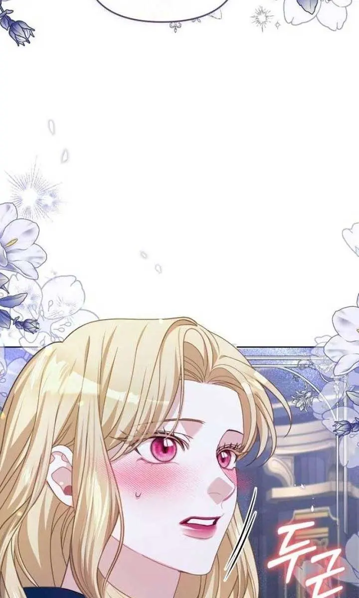 I Was the Acting Empress but I Spent the First Night with Him Chapter 19 Page 81