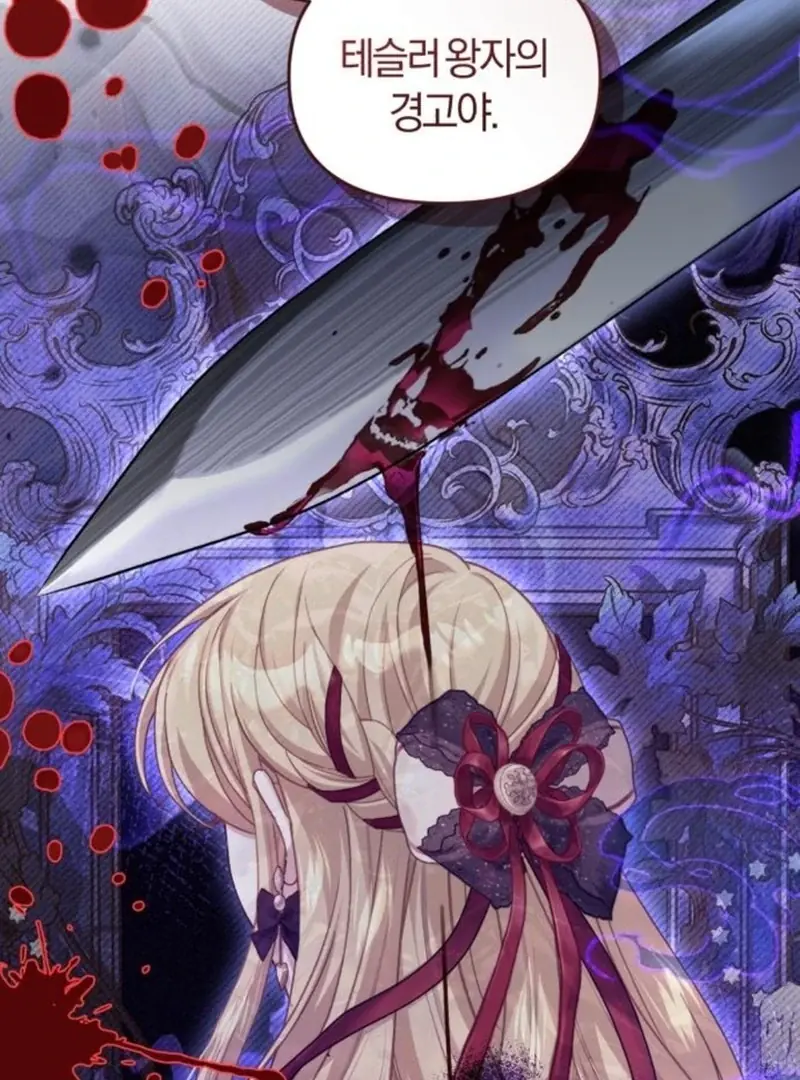 I Was the Acting Empress but I Spent the First Night with Him Chapter 23 Page 11