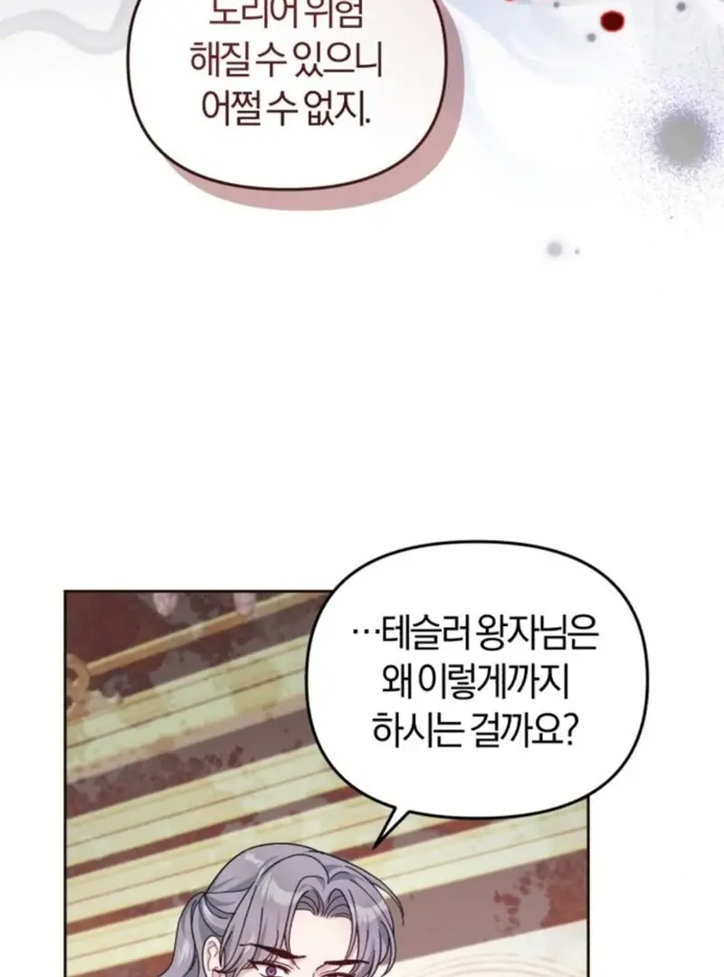 I Was the Acting Empress but I Spent the First Night with Him Chapter 23 Page 13