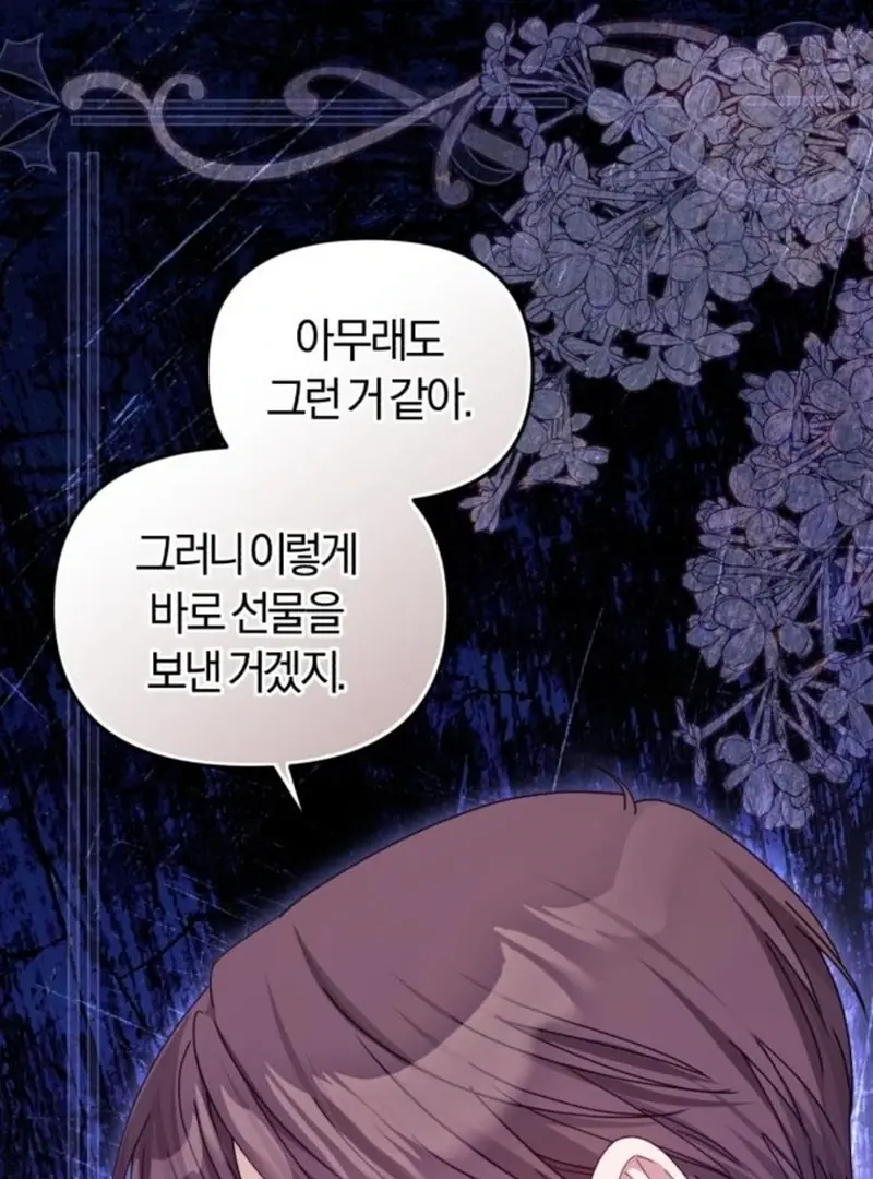 I Was the Acting Empress but I Spent the First Night with Him Chapter 23 Page 22