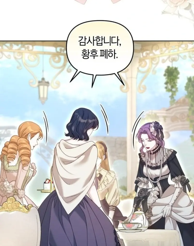 I Was the Acting Empress but I Spent the First Night with Him Chapter 23 Page 43