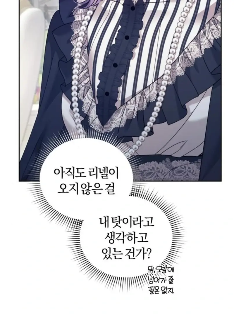 I Was the Acting Empress but I Spent the First Night with Him Chapter 23 Page 47